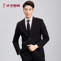 才子男装品牌西装男套装春季新款黑色西服商务休闲正装新郎礼服