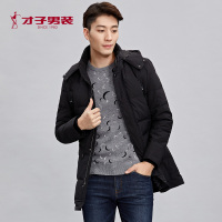 才子男装秋冬新品青年男士时尚休闲羽绒服立领连帽保暖外套冬男