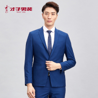 才子男装西服套装男士品牌2018春季新款深蓝色一粒扣商务休闲套西
