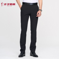 才子男装商务休闲西裤春季新款黑色弹力舒适透气抗皱长裤修身男裤