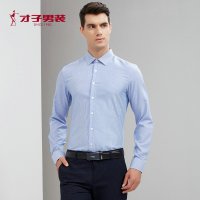 才子男装春季新款男士条纹长袖衬衫商务休闲上班工装纯色衬衣男