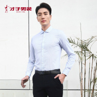 才子男装长袖衬衫新款修身休闲衬衣浅色条纹抗皱舒适透气莫代尔男_3 M 蓝色