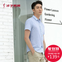 才子男装2018夏季新款男士休闲短袖衬衣条纹提花修身半袖衬衫男_1 M 绿色