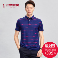 才子男装2018夏季新款男士商务休闲条纹polo衫桑蚕丝翻领短袖T恤