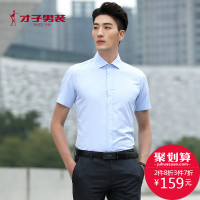 才子短袖衬衫男装夏季新款男士青年商务休闲几何条纹提花衬衣男_2_7 38 白色