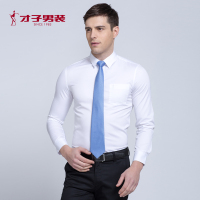 TRiES/才子男装2018秋夏新品男士长袖纯色修身商务休闲舒适衬衫_1 38 白色