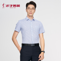 才子短袖衬衫男新款修身正装寸衫男士青年休闲商务细格子蓝衬衣男