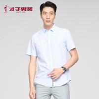 才子男装2018夏季新款男士青年休闲寸衫韩版修身棉麻衬衣短袖衬衫