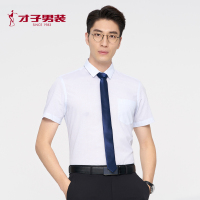 才子男装2018夏季新款男士青年商务休闲衬衣短袖上班职业短袖衬衫