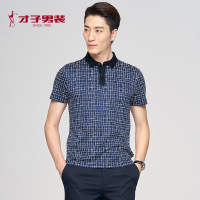 才子男装2018夏季新款青年男士时尚格子保罗衫翻领丝光棉短袖T恤
