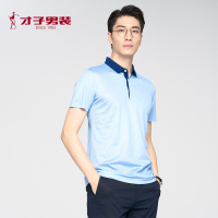 才子男装2018夏季新款男士青年商务休闲保罗衫Polo男韩版修身T恤