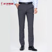 才子男装西裤男士2018年春夏新款修身直筒长裤日常工装百搭西裤