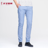 才子男装休闲裤男士2018春夏新款休闲简约舒适透气休闲裤
