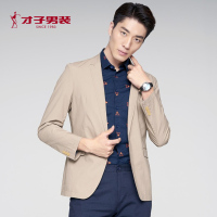 才子男装 2018秋季新款休闲西服修身便西青年舒适单西外套