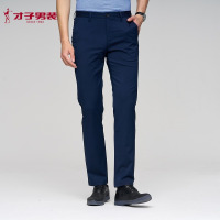 才子男装休闲裤男士2018新款深色水洗修身直筒日常百搭微弹休闲裤