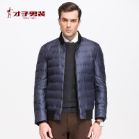 才子男装2018冬季新款男士休闲无帽型外套立领商务白鸭绒羽绒服