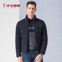 才子男装2018秋冬新款男士青年短款轻薄羽绒服潮流舒适保暖外套 M 深蓝色