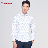 才子男装长袖衬衫2018秋季新款印花时尚休闲抗皱舒适耐穿男士衬衣 M 浅蓝色