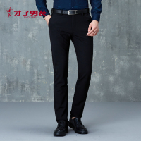 才子男装旗舰店官方2018秋季新款修身直筒裤商务时尚高弹力休闲裤