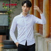 才子男装旗舰店官方2018秋新款休闲长袖衬衫商场同款商务修身衬衣