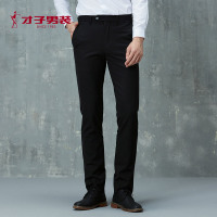 才子男装西裤2018秋季新款男士商务修身上班裤子舒适透气西裤子