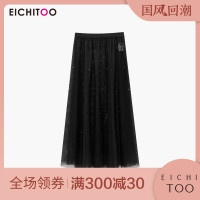 爱居兔2019夏季女装时尚黑色纱设计钉珠缝制中长款半身裙