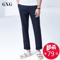 GXG休闲裤男装 秋季气质 男士时尚休闲斯文修身小脚长裤/休