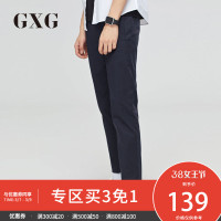 GXG男装 夏季男士时尚都市青年韩版流行藏青色斯文休闲修身长裤男