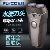 飞科FS877剃须刀电动男士胡须刀充电式刮胡刀胡须刀双刀头剃胡刀