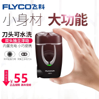 Flyco/飞科飞科剃须刀FS711飞科电动剃须刀电动刮胡刀充电式男