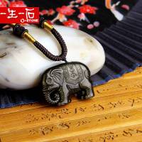 一生一石o-stone 天然金曜石 小象挂坠 送朋友 男士女士 送家人 自戴