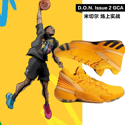 Adidas阿迪达斯男鞋D.O.N. Issue 1米切尔实战运动篮球鞋