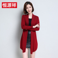 恒源祥女式针织开衫中长款纯色含羊毛修身开衫外套女2018新款春装