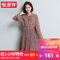 恒源祥2018春夏新款女式中长款连衣裙长袖碎花雪纺连衣裙修身显瘦