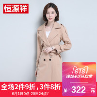 恒源祥2018春季新品女士风衣中长款修身纯色上衣双排扣百搭外套女