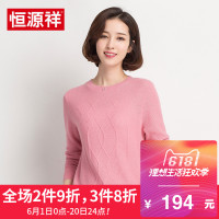 恒源祥2018春季新款羊毛衫女针织衫修身女装薄毛衣长袖圆领套头衫
