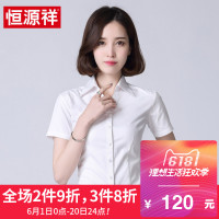 恒源祥夏季新款2018短袖衬衫商务休闲正装纯色翻领收腰修身衬衣女