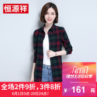 恒源祥新款女式格子衬衫修身百搭中长款宽松衬衣薄款上衣女棉外套