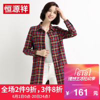 恒源祥秋冬女士纯棉磨毛修身长袖格子衬衫中长款大码女装衬衣外套