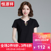 恒源祥T恤女短袖2018夏装新款韩版纯色V领修身上衣薄款休闲打底衫