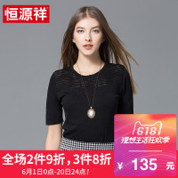恒源祥女士针织衫2018夏季新款纯色修身圆领打底衫镂空短袖薄毛衣