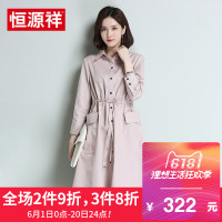 恒源祥春秋季新款女士风衣中长款九分袖纯色韩版显瘦女士上衣外套
