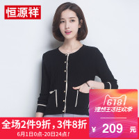 恒源祥秋冬新款女士圆领羊毛衫毛衣女开衫修身短款打底衫外套毛衣