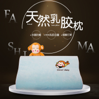 法马仕人体工学儿童进口乳胶枕 天然儿童乳胶枕头 泰国进口乳胶小枕头小孩子男女卡通枕头芯