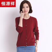 恒源祥长袖开衫女春季羊毛衫圆领针织衫薄款毛衣外搭纯色女装外套