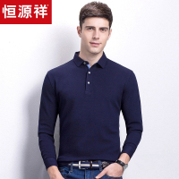 恒源祥秋季男士长袖T恤中年爸爸装纯棉打底衫春装翻领纯色polo衫