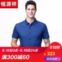 恒源祥丝光棉男士短袖衬衫2019夏季新款商务休闲中年半袖纯棉衬衣