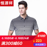 恒源祥夏季新款短袖衬衫男商务休闲丝光棉衬衣中老年半袖纯棉衬衫