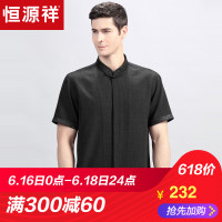恒源祥短袖衬衫男2018新款夏装立领休闲商务免烫中老年爸爸男装