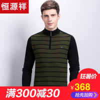 恒源祥秋冬中年男羊毛衫 纯羊毛圆领拉链男装毛衣条纹针织衫